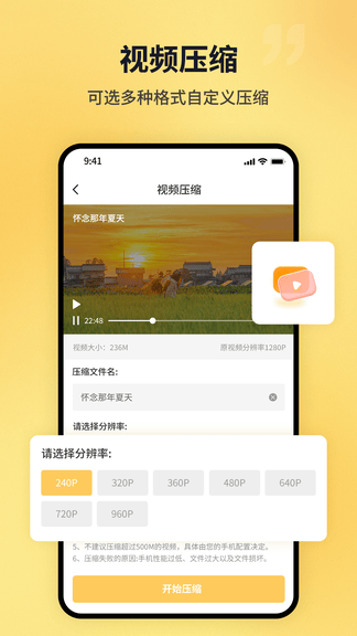 PDF猫PDF压缩官方版软件展示图3