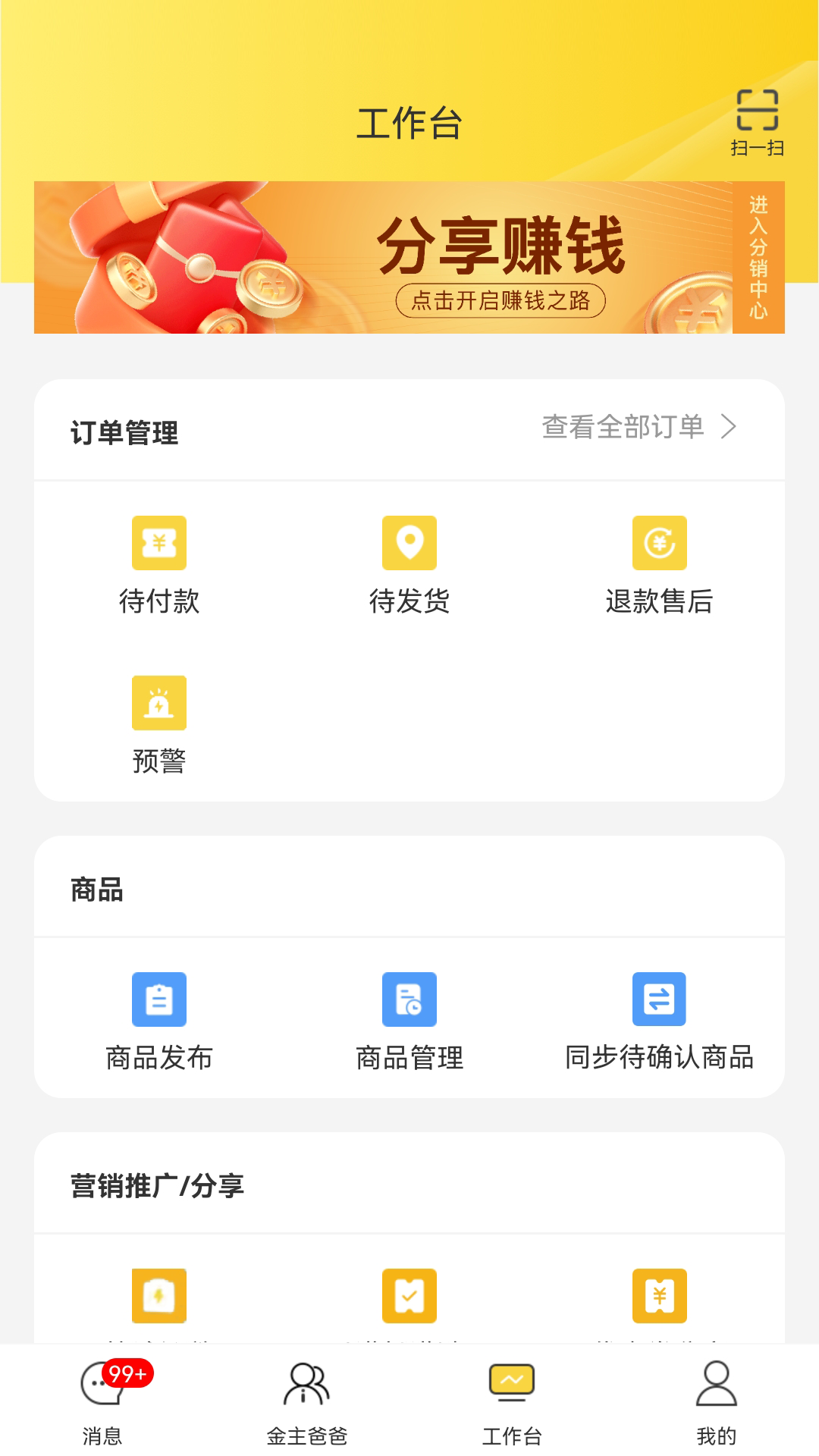 蜜蜂员工助手最新版软件展示图3