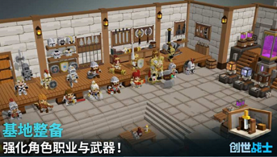 创世战士最新破解版游戏截图3