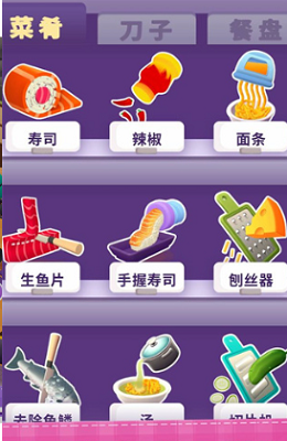 美味寿司店破解无限钞票版游戏截图1