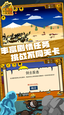 火柴人特工队内置修改器版游戏截图2