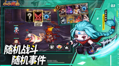 小小勇者单机版游戏截图4
