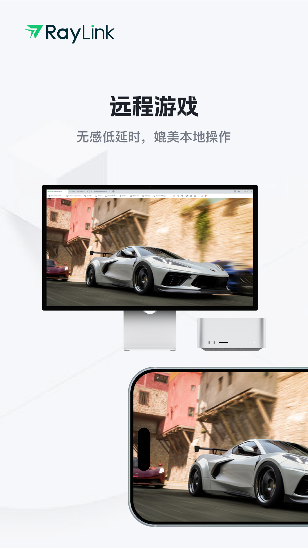 raylink手机控制手机最新版软件展示图4