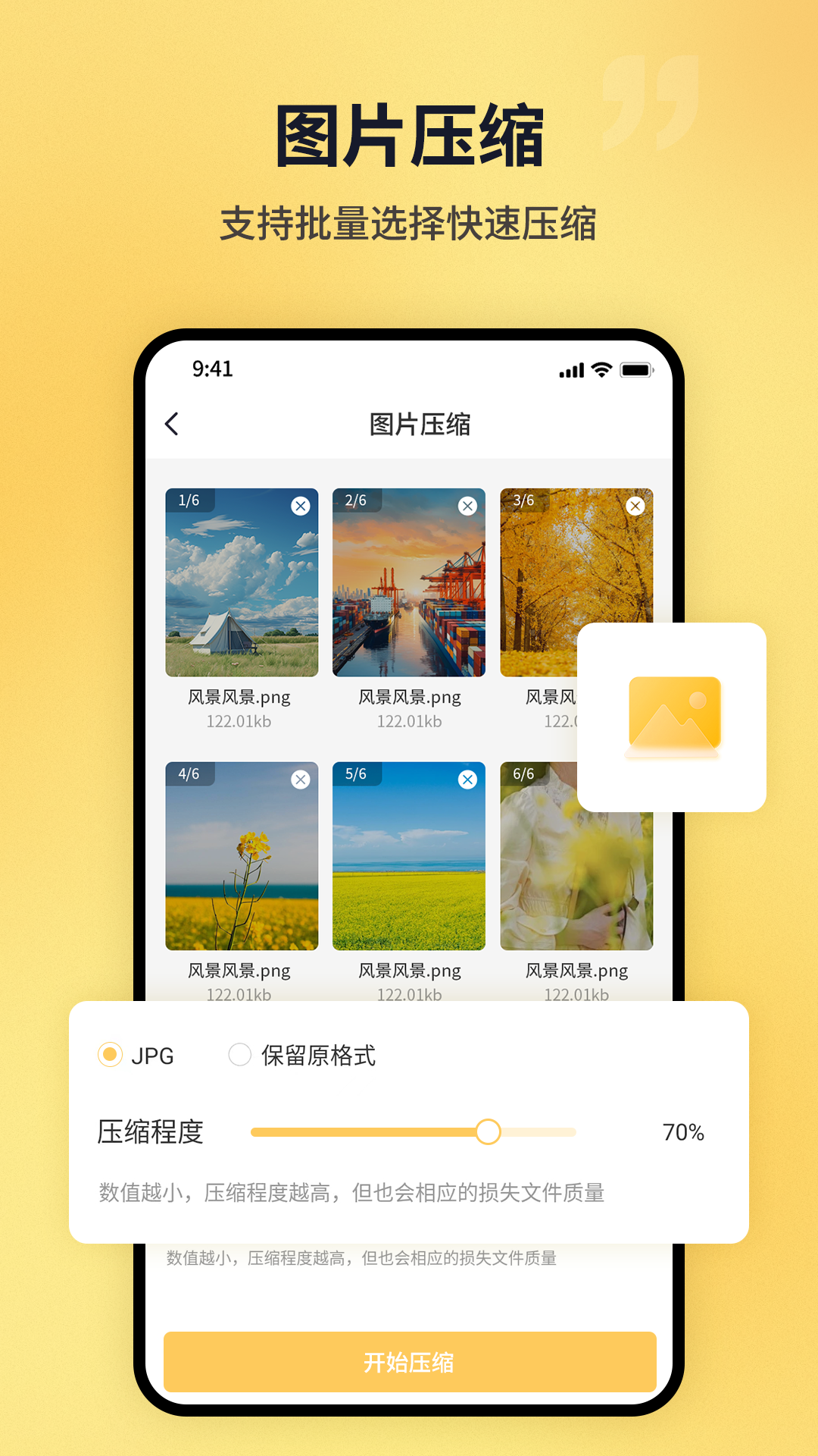 PDF猫PDF压缩官方版软件展示图2