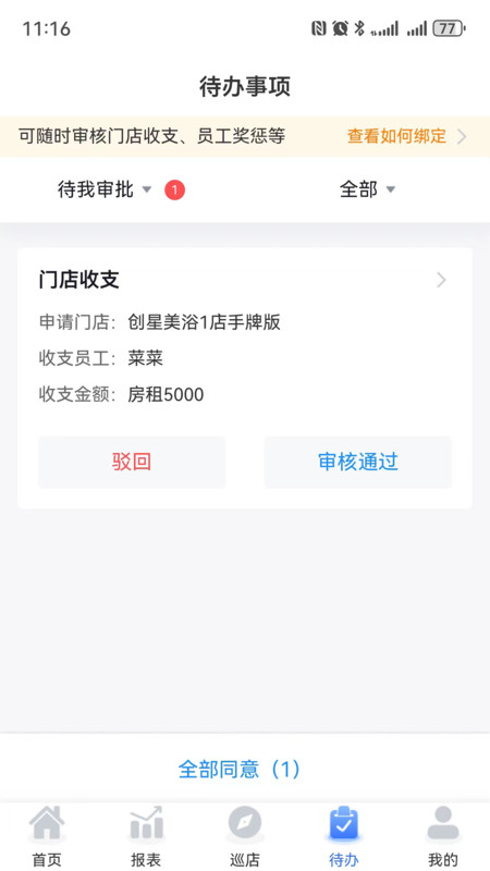 钟无忧软件最新版展示图4