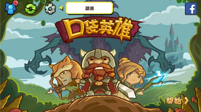 口袋英雄内购破解版游戏截图1
