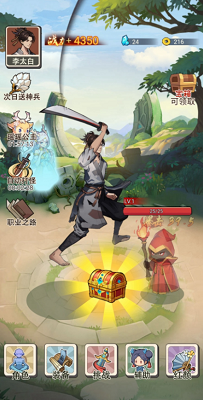 我要上王者破解版游戏截图5