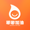 嘟嘟加油出行安卓版