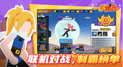 一波超人无限金币无限钻石版下载展示图3