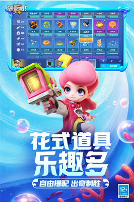 逃跑吧少年无敌破解版游戏截图3