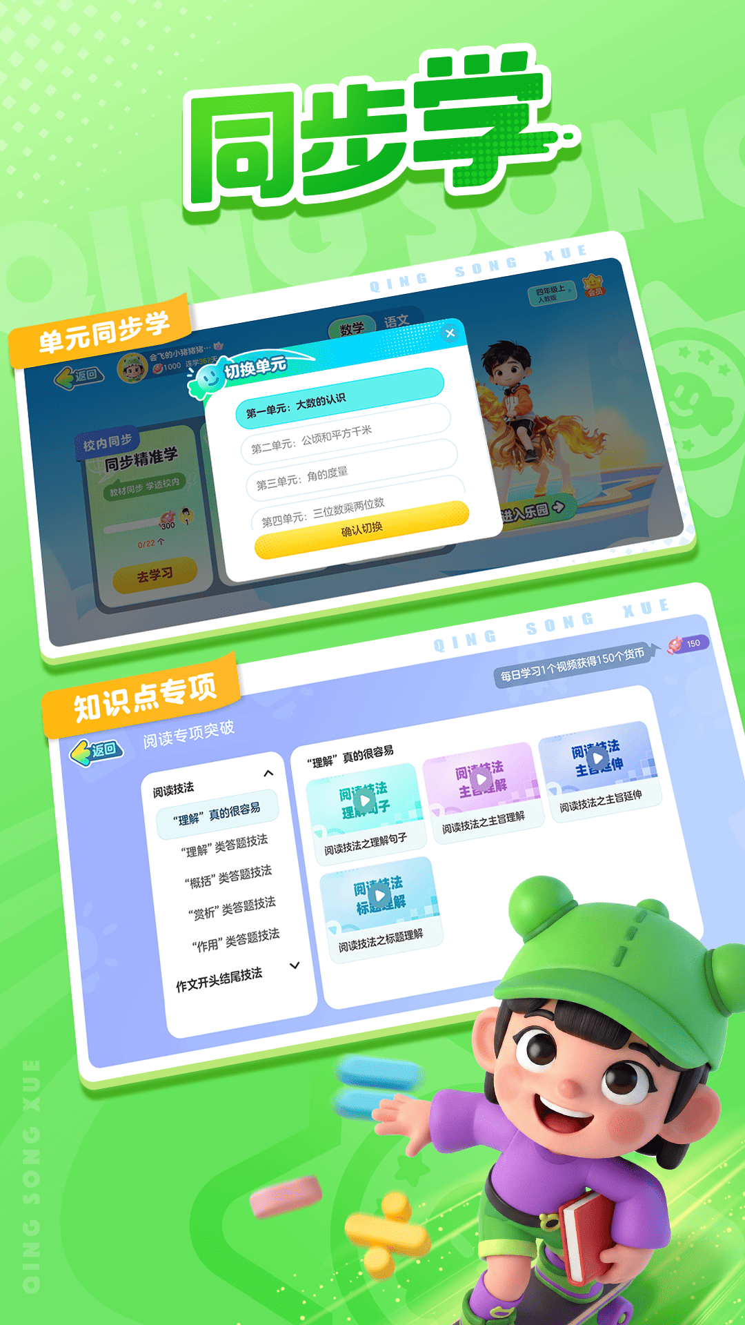轻松学最新版软件展示图4