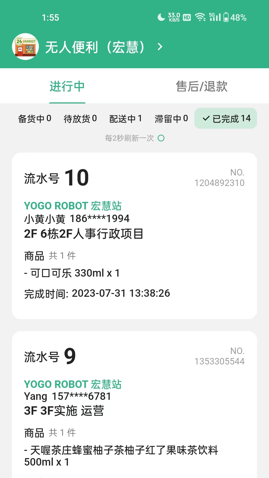 YOGO商家最新版软件展示图1