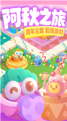 保卫萝卜3破解版全部通关版游戏截图3