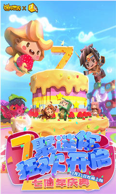 迷你世界无限迷你币版下载游戏截图1