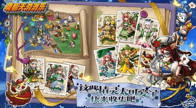 萌翻天消消乐无限金叶版展示图3