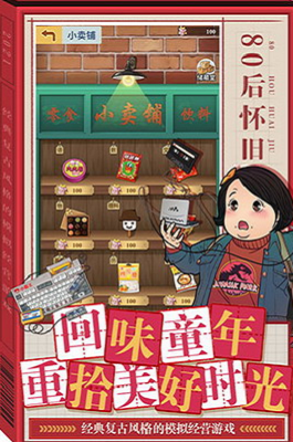全民学霸无限金币版游戏截图3