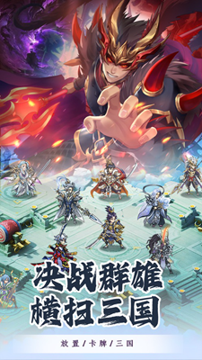 穿行三国免广告最新版游戏截图2