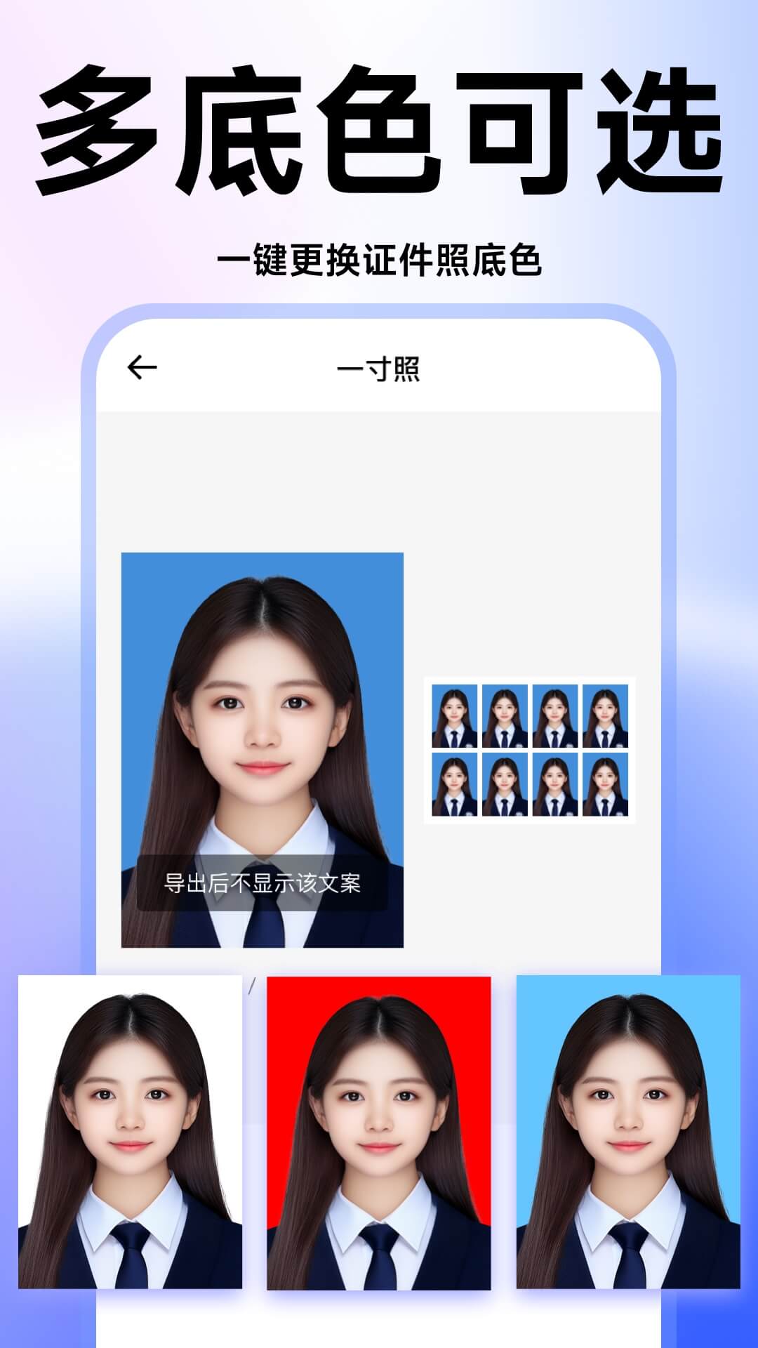 证件照高清版安卓版软件展示图2