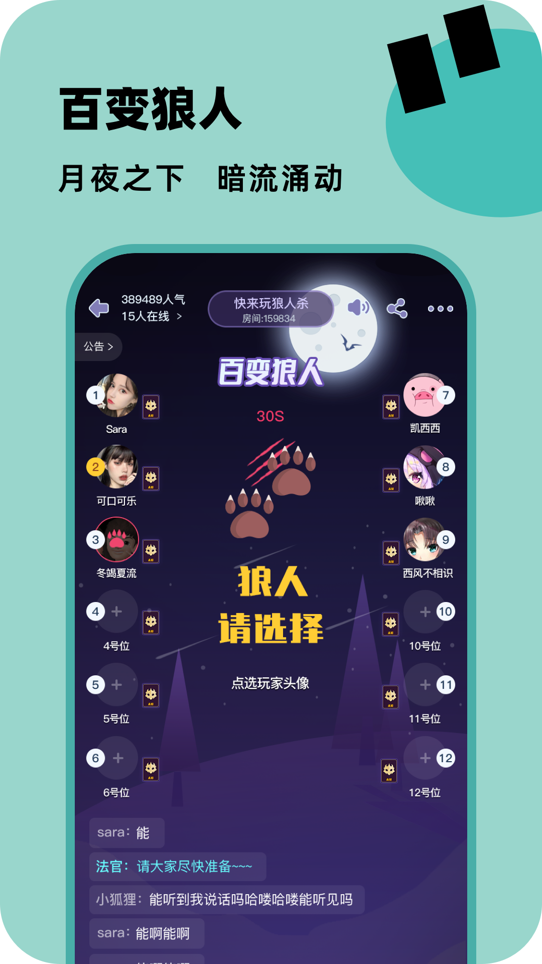 百变大侦探最新版本最新版软件展示图4