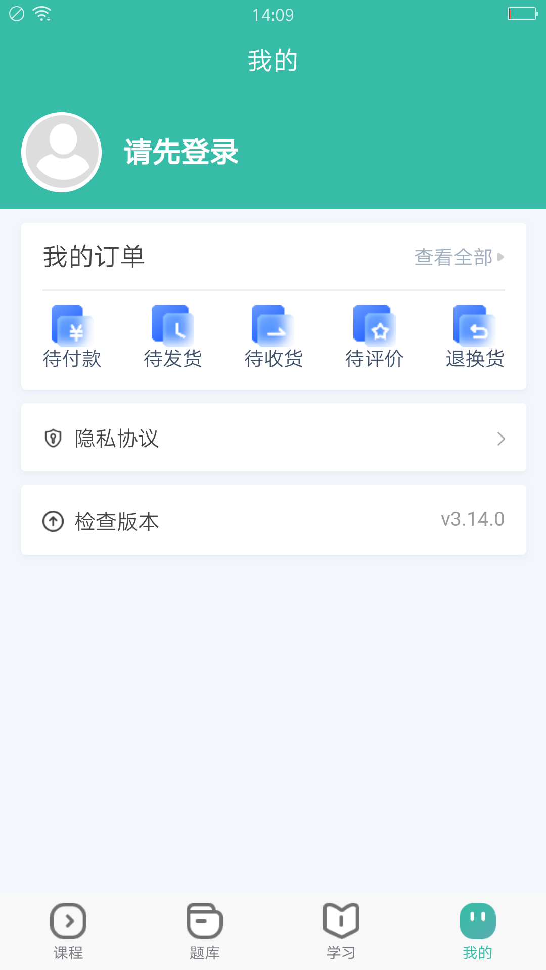 28网校安卓版软件展示图4