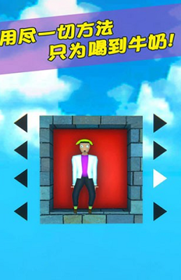 牛奶特工无限金币版展示图2