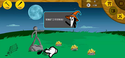 火柴人战争荣耀魔改版游戏截图3