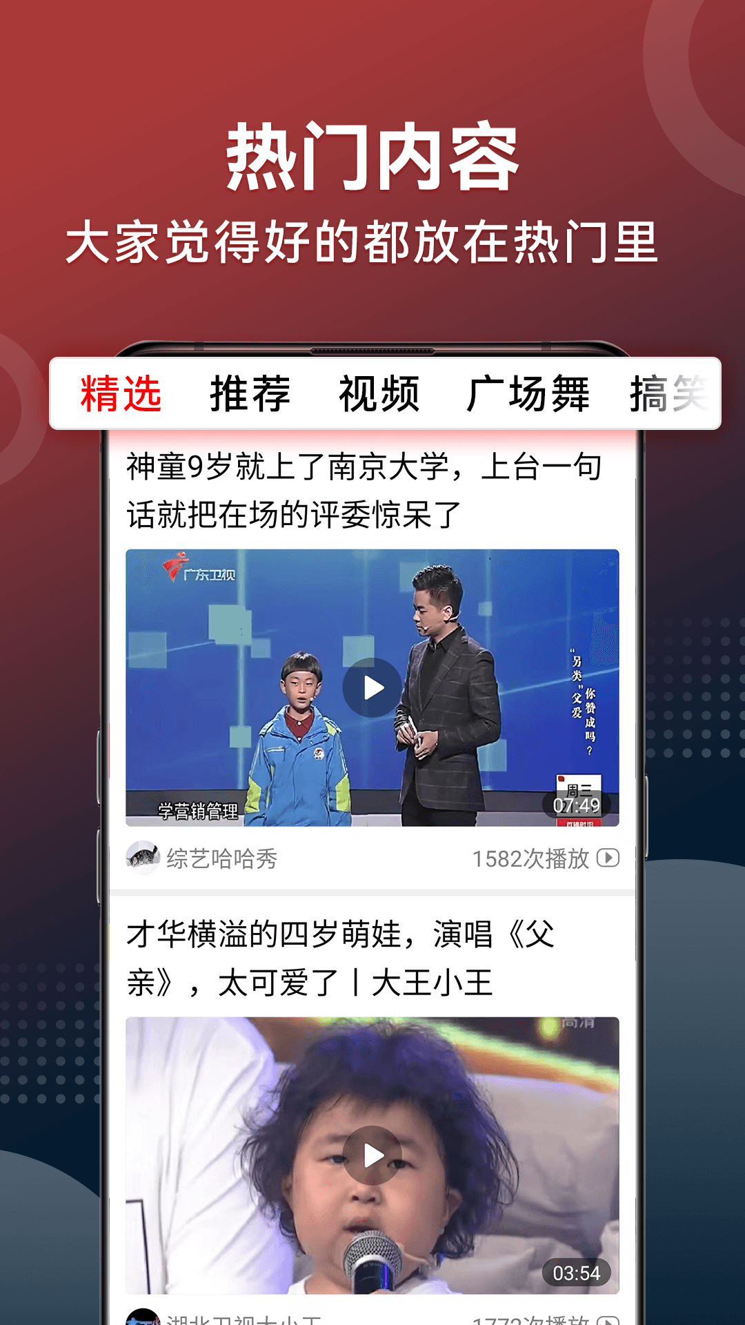 早闻天下事极速版最新版软件展示图1