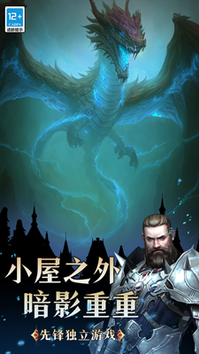小黑屋传奇破解版无限钻石版游戏截图1