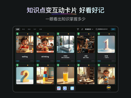乃师最新版软件展示图2