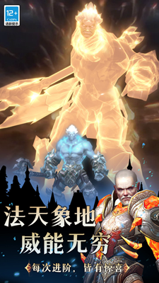 小黑屋传奇破解版无限钻石版游戏截图3