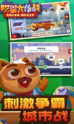喵星大作战无限购物版展示图3