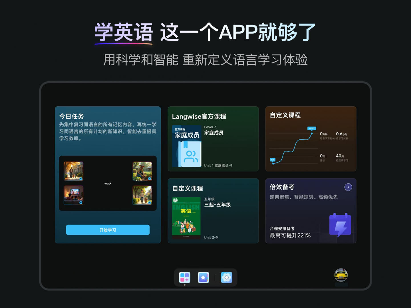 乃师最新版软件展示图1