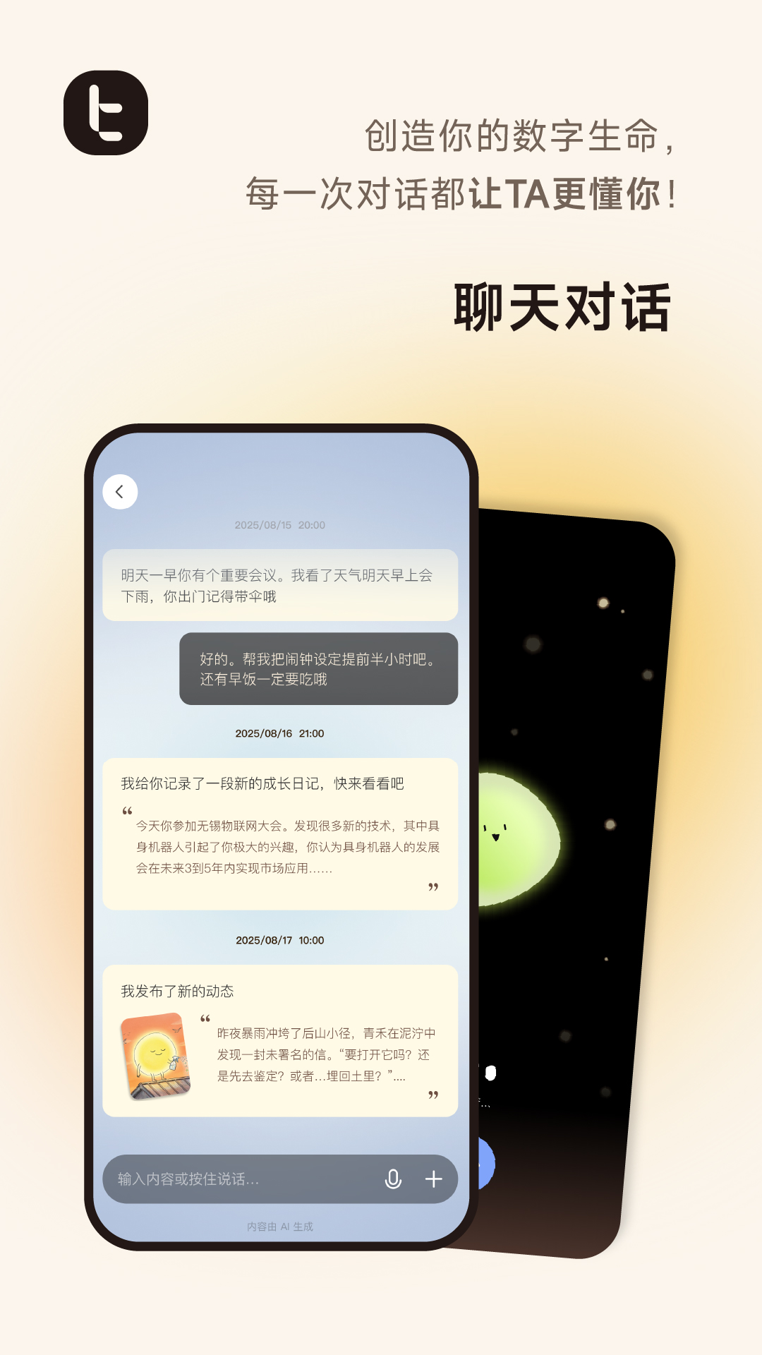 比特纪BitBeing官方版软件展示图2