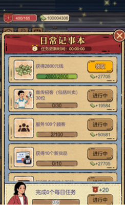 校门口文具店免广告版游戏截图4