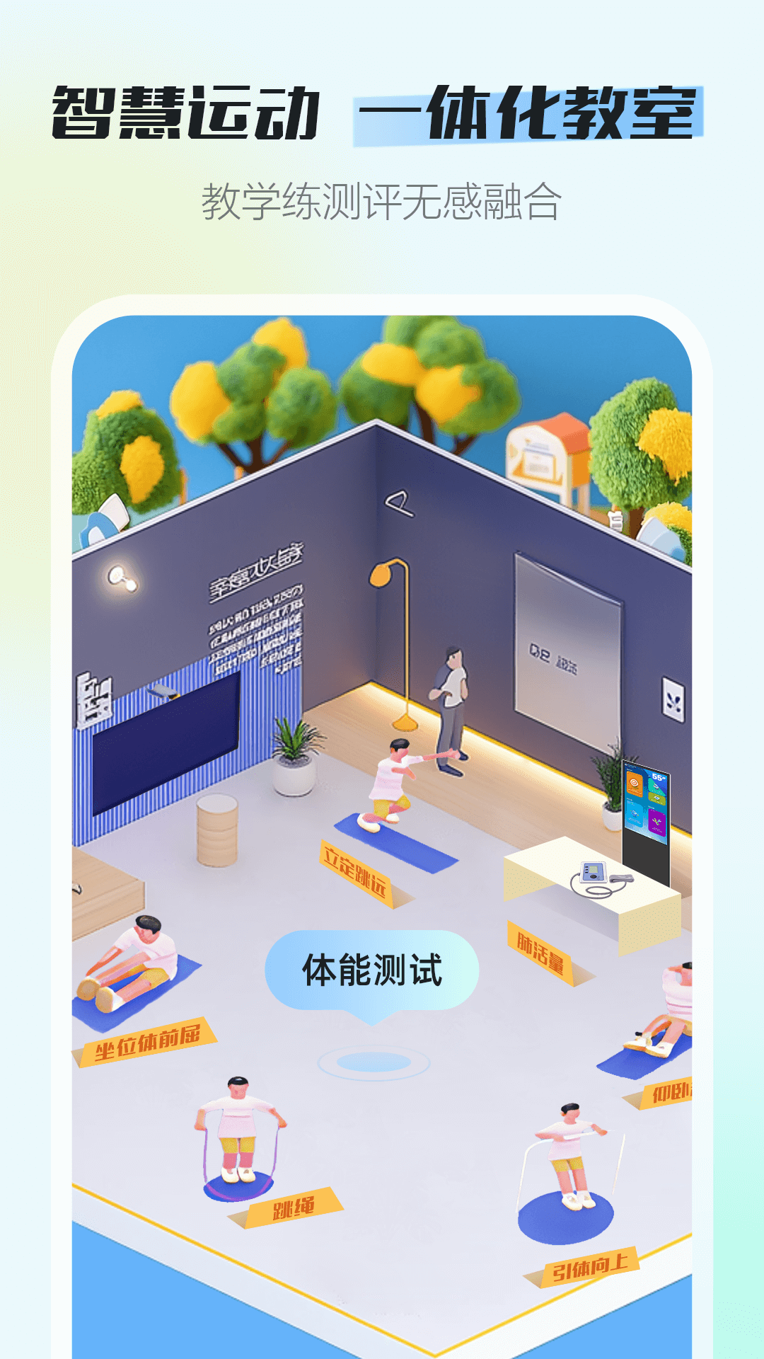 恒悦动校园版安卓版软件展示图4