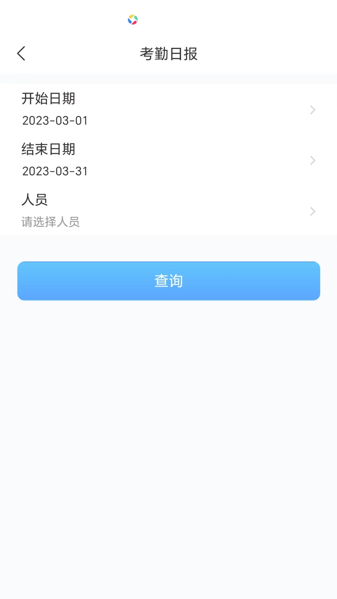 鑫云通打卡安卓版软件展示图4