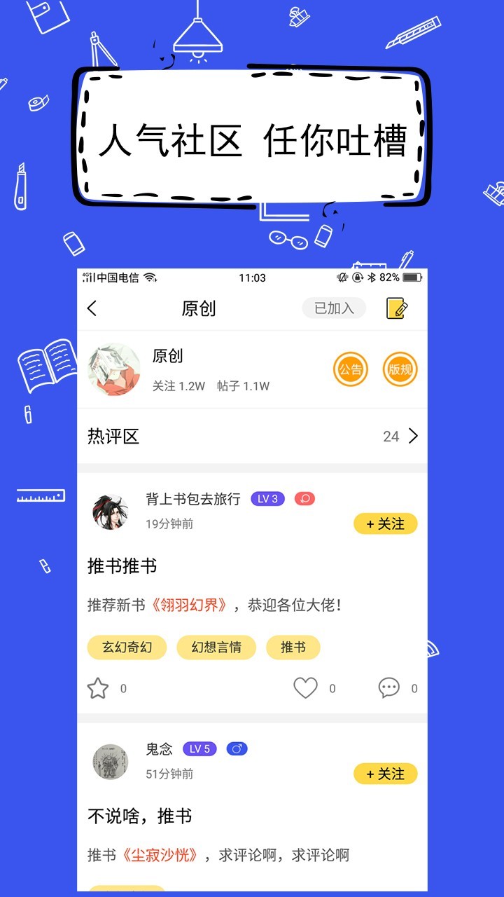 全民写小说最新版最新版软件展示图4