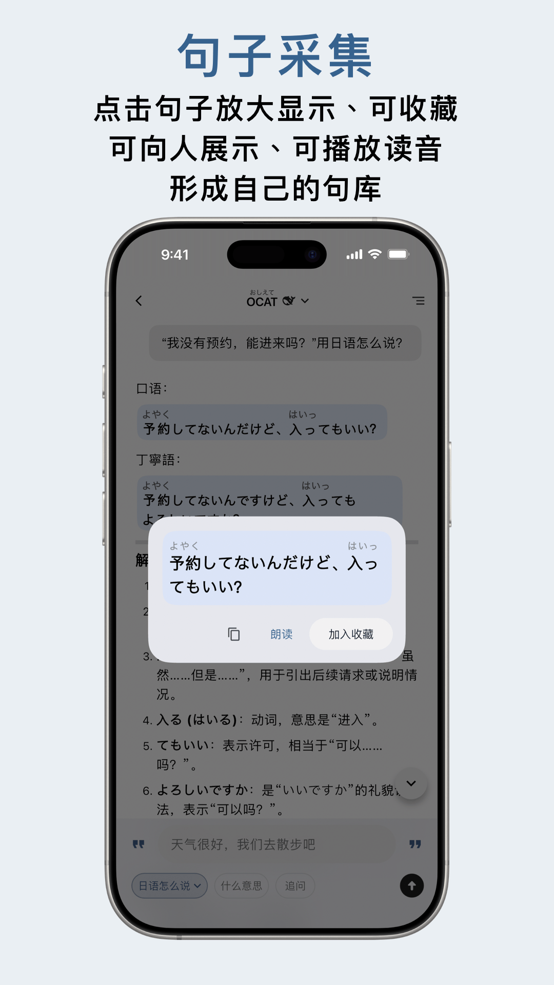 OCAT 安卓版软件展示图2