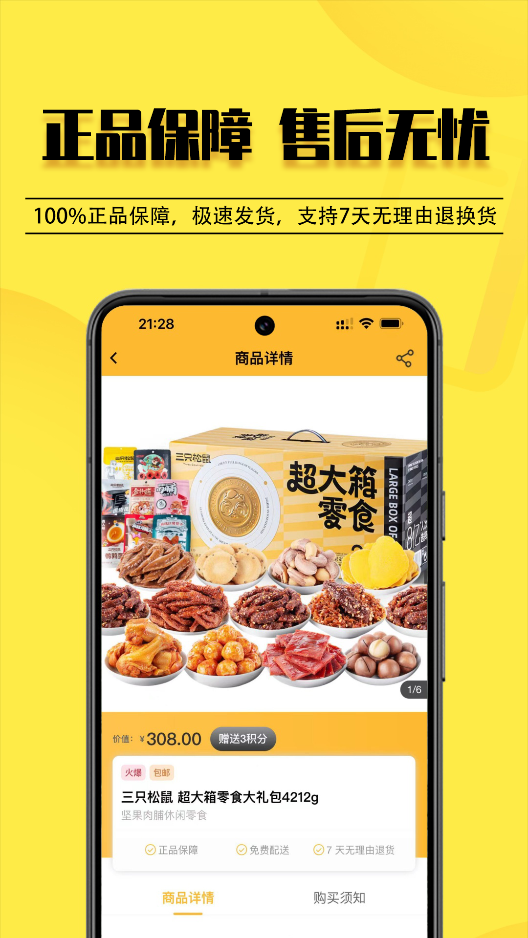 云惠购商城官方版软件展示图2