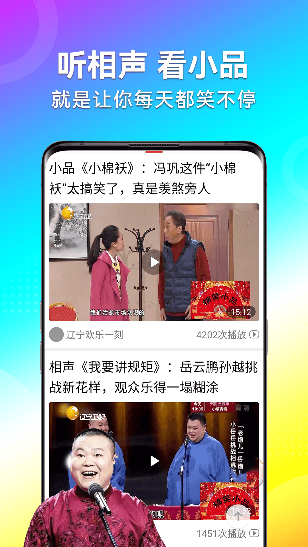 早闻天下事极速版最新版软件展示图2