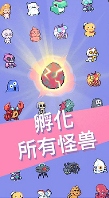 怪兽冲刺破解最新版游戏截图1