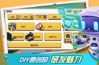 游戏开发大亨破解版展示图2