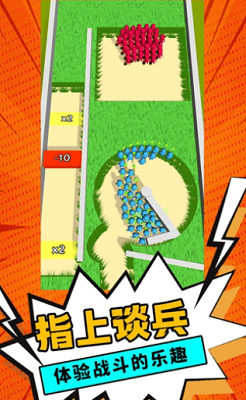 指上谈兵破解版安卓版展示图2