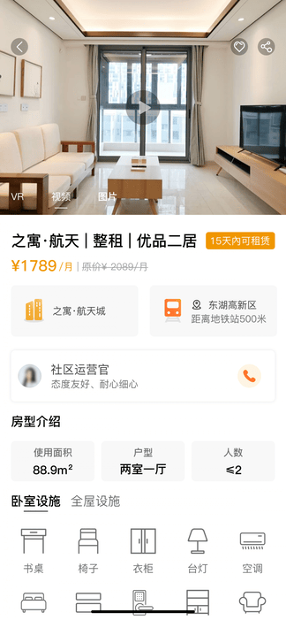 之寓官方版软件展示图3