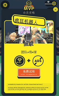 橄榄球大作战破解最新版展示图2