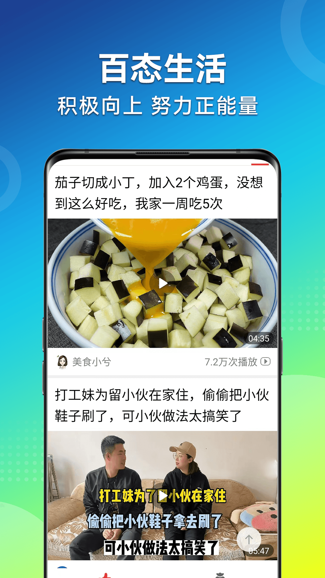 早闻天下事极速版最新版软件展示图4