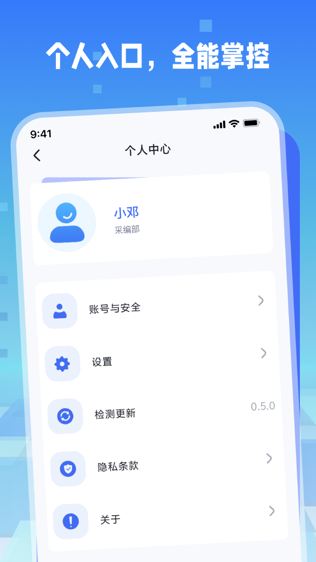 动静云安卓版软件展示图3