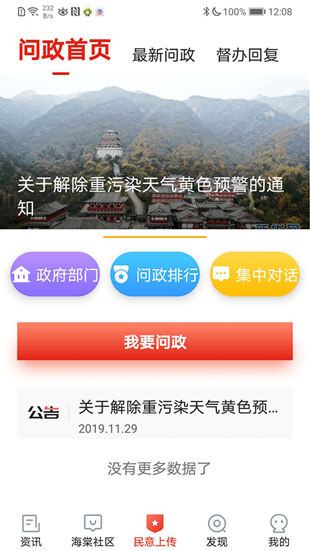 乐山发布官方版软件展示图2