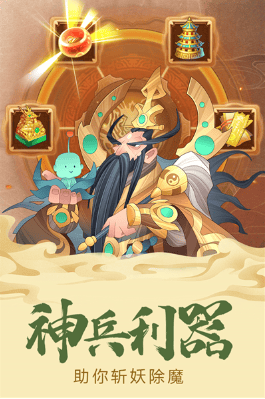 六界召唤师破解内购版展示图1