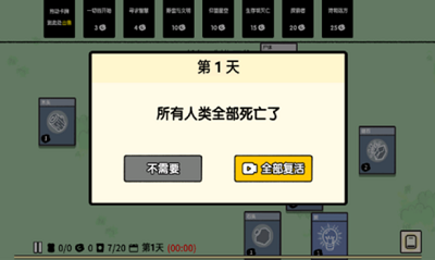 堆叠大陆MOD菜单版展示图1